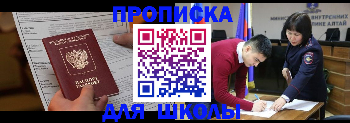 прописка паспорт в Коряжме