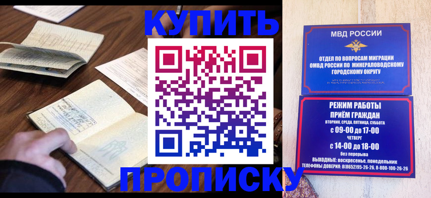 прописка для школы в Коряжме