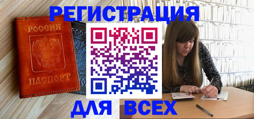 временная прописка в Коряжме