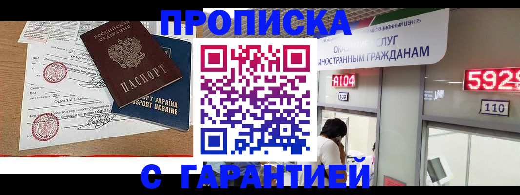 где прописаться в Коряжме